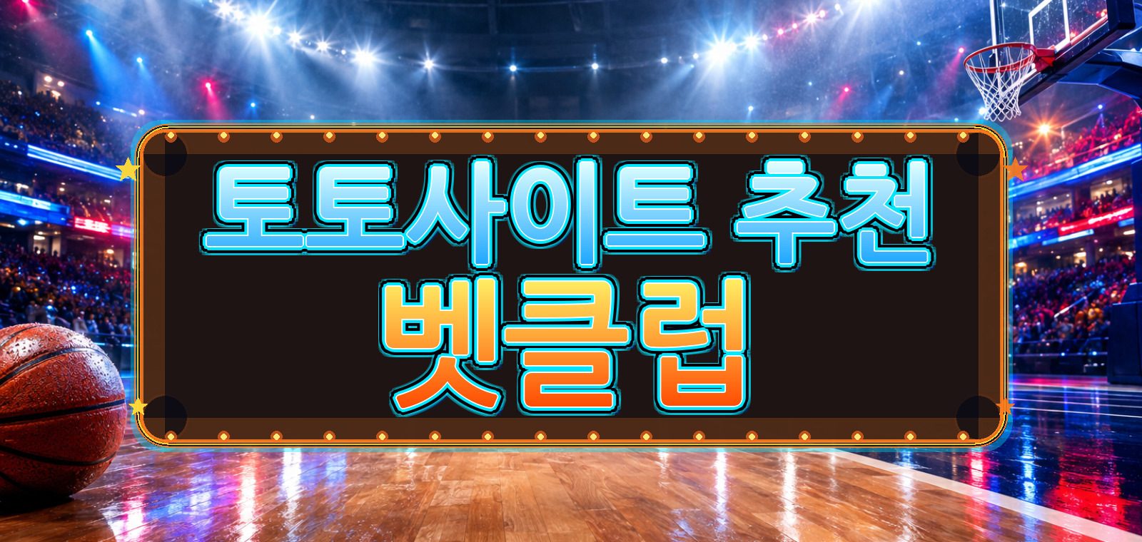 베트맨토토, 와이즈토토, 베트맨토토사이트, 토토사이트, 스포츠토토사이트, 와이즈토토사이트, 라이브스코어 기준으로 검증 포인트을 정리한 가이드 이미지